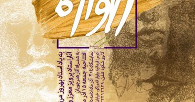 نمایشگاه گروهی نقاشی و طراحی رنگواژه جمعه هفته جاری در گالری شکوه افتتاح می شود نمایشگاه گروهی نقاشی و طراحی رنگواژه جمعه هفته جاری در گالری شکوه افتتاح می شود
