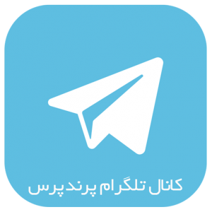 کانال تلگرام پرندپرس